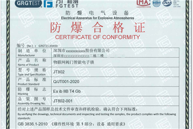 辦理防爆認(rèn)證具體需要哪些資料？